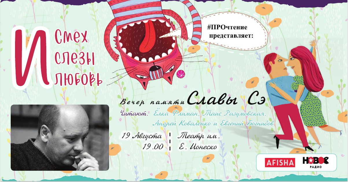 И смех, и слёзы, и любовь