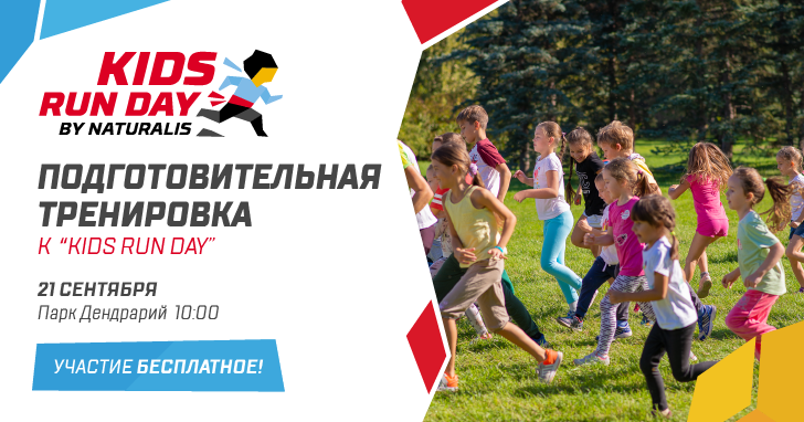 Al doilea antrenament de pregătire pentru „Kids Run Day by Naturalis”