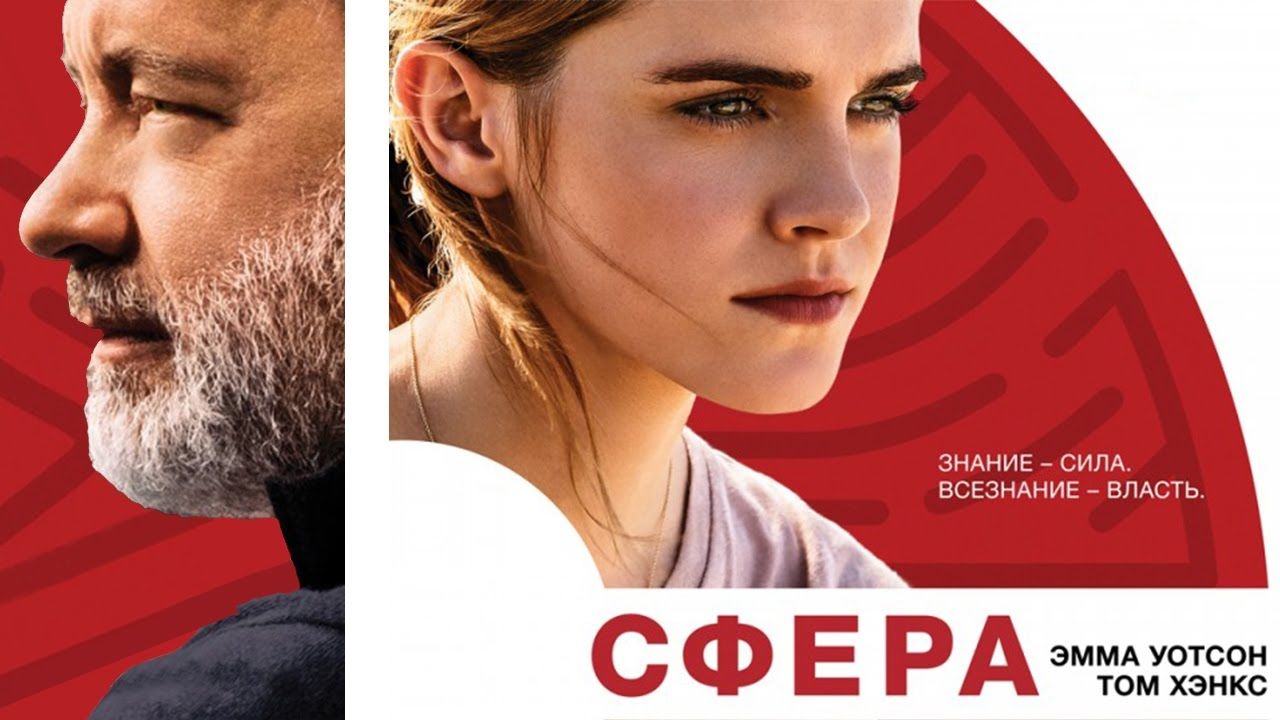 Сфера