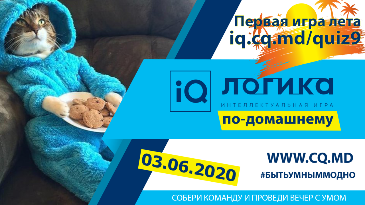 Рейтинговая онлайн-игра "Логика"