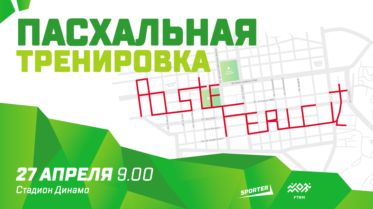 Встречайте Пасхальные Праздники на забеге 27 апреля!