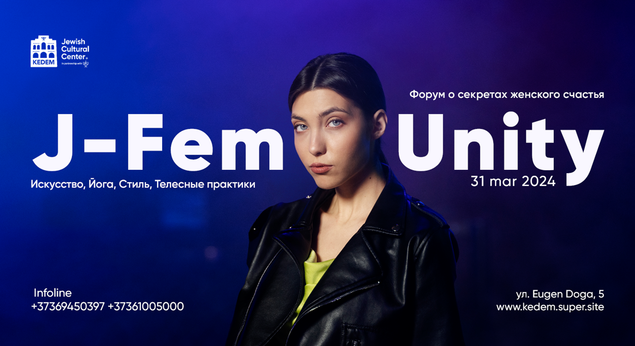 J-FemUnity Forum l Билеты онлайн на сайте afisha.md