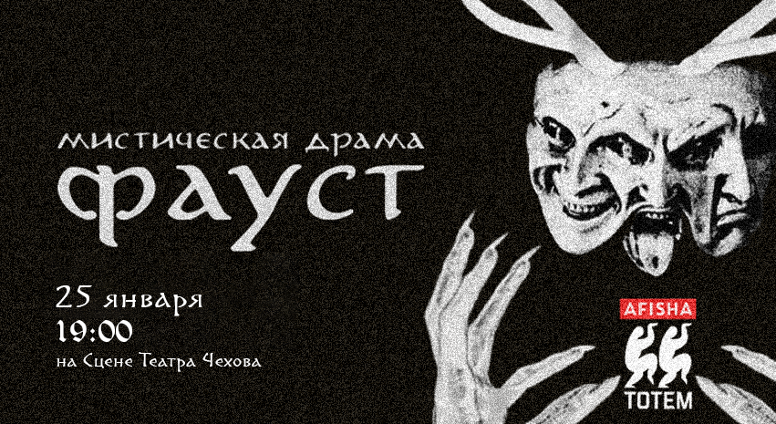 Faust