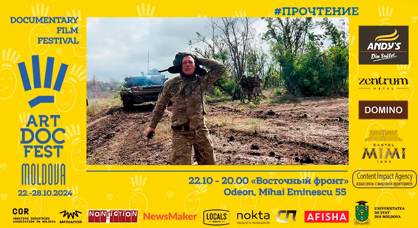 Восточный фронт (Латвия, Украина, Чехия)