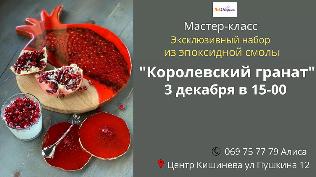 Clasa de master: Set exclusiv de rășini epoxidice Royal Pomegranate
