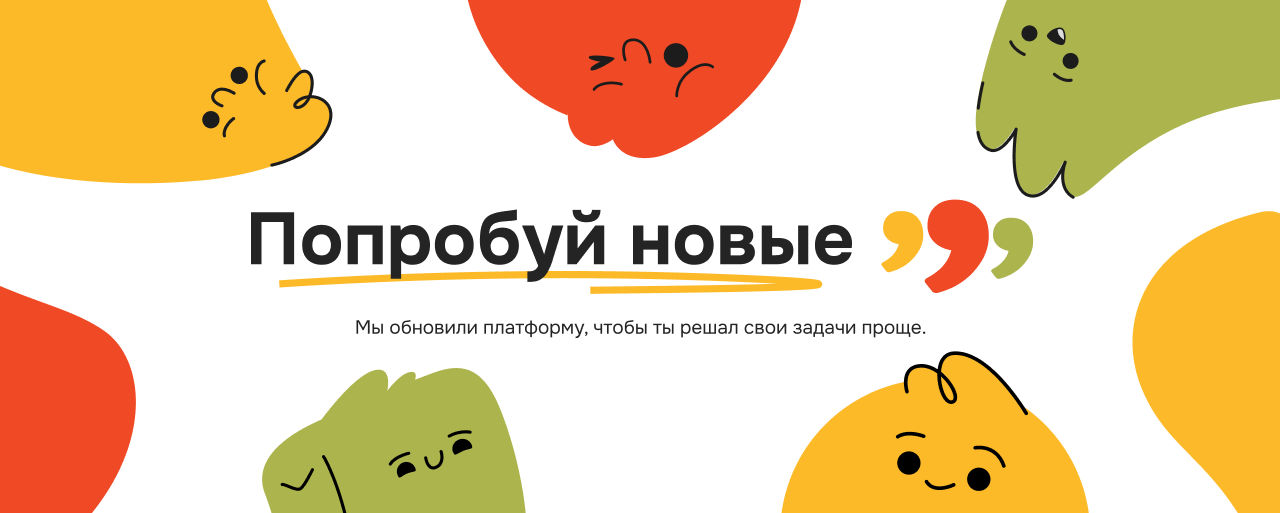 Новые 999: Ещё больше возможностей для твоих задач