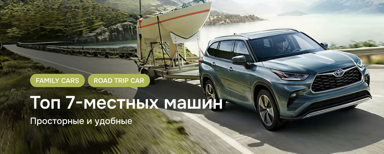 7-местный автомобиль: как выбрать авто для семьи и поездок