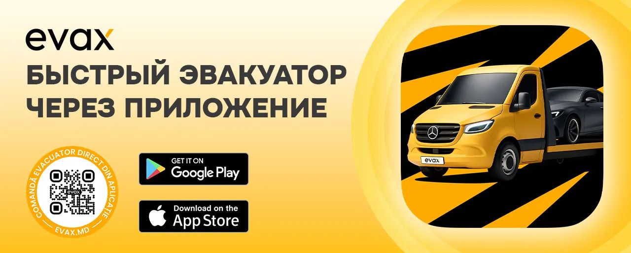Застряли на дороге с машиной? Закажите эвакуатор быстро через приложение EVAX!