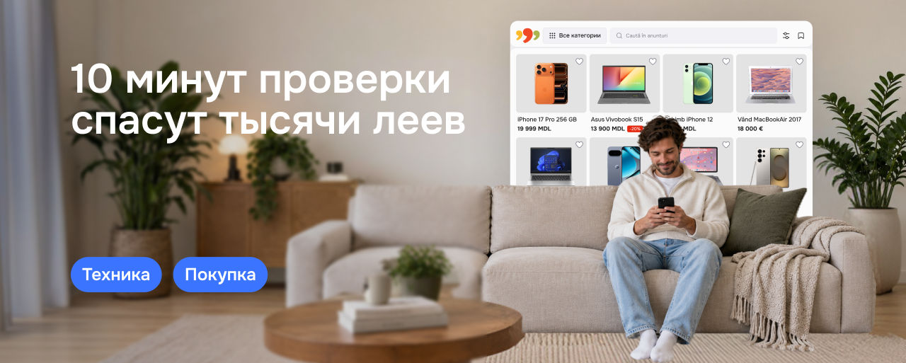 Как проверить б/у или новый телефон и ноутбук перед покупкой