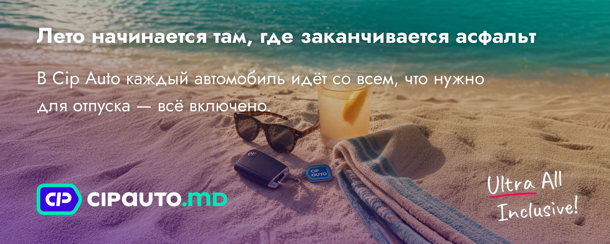 Ultra All Inclusive от CIPAUTO.MD — автомобиль с выгодой и уверенностью