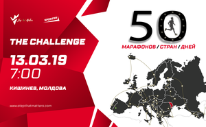 Британский спортсмен пробежит 50 марафонов в 50 странах за 50 дней