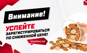 С 18 августа повышается цена на участие в Chisinau Marathon 2021