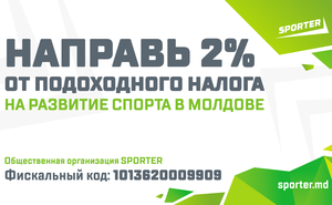 Направь 2% своего подоходного налога на развитие спорта в Молдове