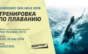 Тренировка по плаванию в рамках подготовки к Sea Mile 2016