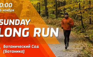 Cursa de duminică Long Run: Grădina Botanică