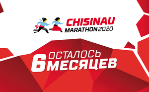 До старта Chisinau International Marathon 2020 осталось ровно полгода