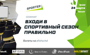 Семинар от Sporter: Входи в спортивный сезон правильно