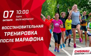 Восстановительная тренировка после марафона