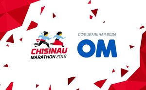 OM - официальная вода Chisinau International Marathon 2018
