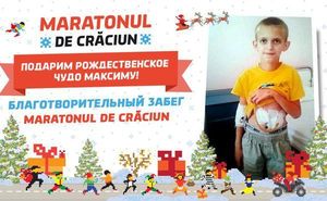 Подарим рождественское чудо Максиму на Карнавальном забеге