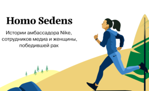 Как марафоны меняют жизнь. Истории реальных людей