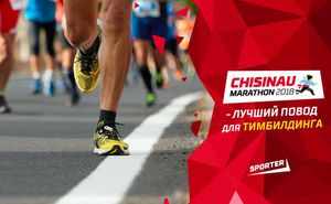 Chisinau International Marathon 2018 - лучший повод для тимбилдинга