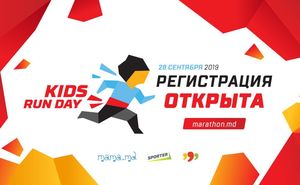 Открыта регистрация на детский забег Kids Run Day 2019
