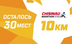 Осталось 30 мест на 10km Race by Naturalis!