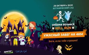 Înregistrarea la cursă nocturnă Naturalis HellRun 2017 este deschisă
