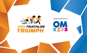 Стань чемпионом KIDS Triumph 2019 вместе с OM Kids