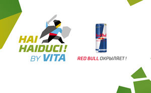 Red Bull — партнер спортивно-музыкального фестиваля Hai Haiduci! by Vita