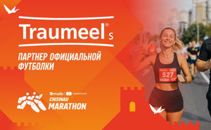 Скажи НЕТ боли в спине вместе с Traumeel S