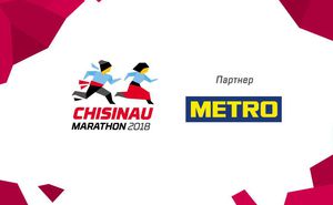 METRO - энергия для чемпионов Кишиневского Международного Марафона