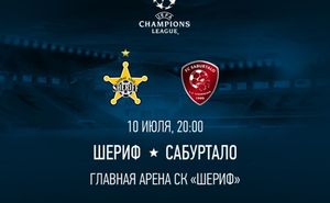 Sheriff întâlnește Saburtalo în cadrul preliminariilor Ligii Campionilor