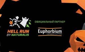 Эуфорбиум приглашает всех на Hell Run by Naturalis 2019
