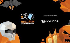 Hyundai Moldova — официальный партнер Hell Run 2018