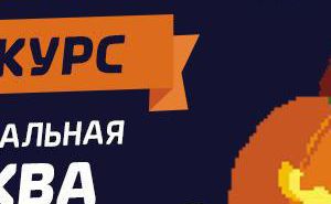 Внимание, конкурс! Официальная тыква #HELLRUN2017