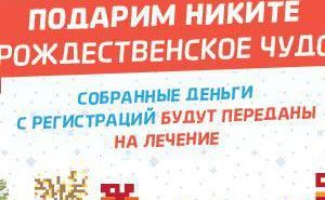 Maratonul de Craciun приносит чудо в семью Соколовых