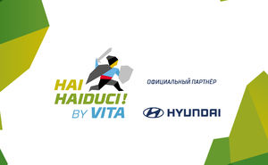 Автоцентр Hyundai Moldova – официальный партнер «Hai Haiduci By VITA»