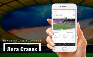 Обзор БК Лига Ставок