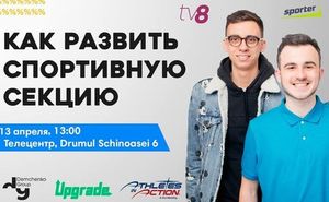 Семинар: Как развить спортивную секцию