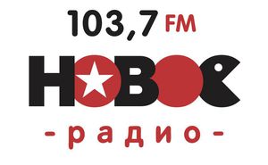 Novoe Radio - Media Partner “Hai Haiduci! by Salomon”