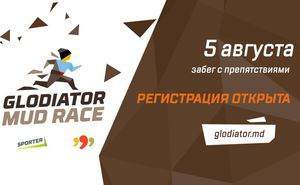 Открыта регистрация на &#34;Glodiator Mud Race&#34;