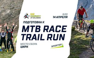 “Hai Haiduci! by Salomon”: Подготовка к MTB и Trail Run в Кодрах