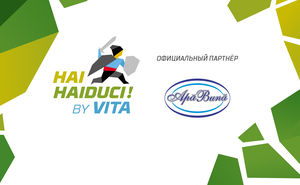 Apa Buna — официальный партнер Hai Haiduci 2019