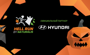 Hyundai Moldova даст старт забегу Hell Run by Naturalis 2019