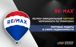 RE/MAX стал официальным партнером Чемпионата по Триатлону