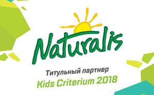 Kids Criterium by Naturalis 2018