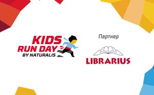 LIBRARIUS  поддерживает маленьких участников KIDS RUN DAY