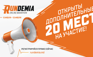 Открыты дополнительные 20 мест на Rundemia